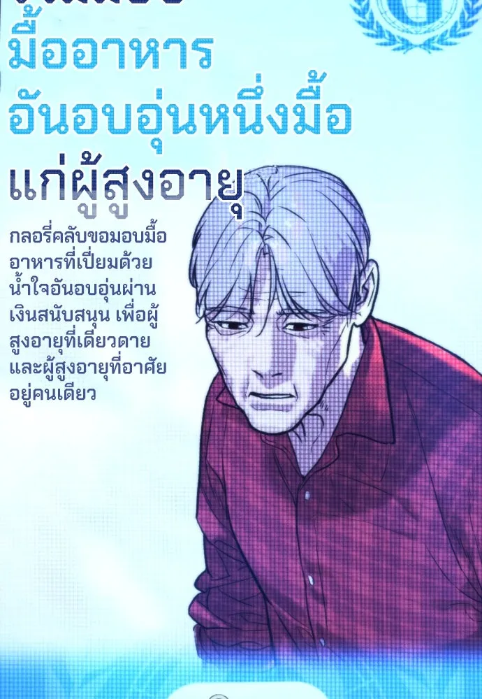 นักฆ่าย้อนวัย ตอนที่ 3 รูปที่ 166