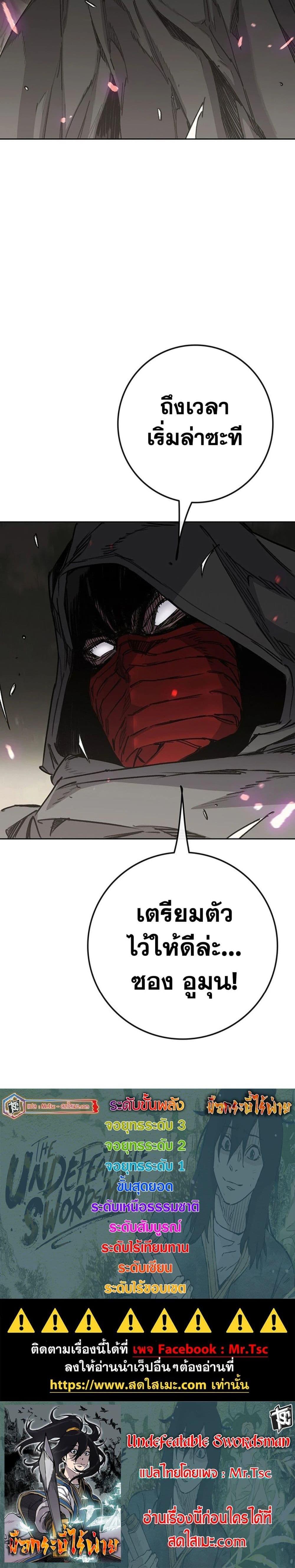 Manga-lc-com อ่านมังงะ อ่านการ์ตูน ออนไลน์ ฟรี The Undefeatable Swordsman ตอนที่ 1 2 3 4 5 6 7 8 9 10 11 12 13 14 ฟรี ไม่มีโฆษณา Manga-lc - อ่าน มังงะ อ่าน การ์ตูน ออนไลน์ อ่านมังงะ ฟรี
