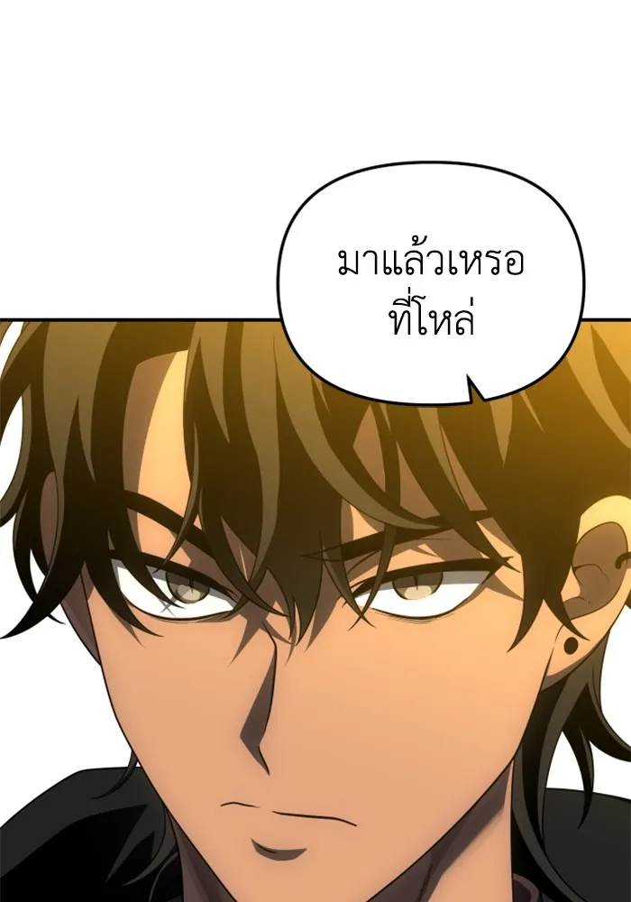 อดีตบอสหอคอย ตอนที่ 57 รูปที่ 188