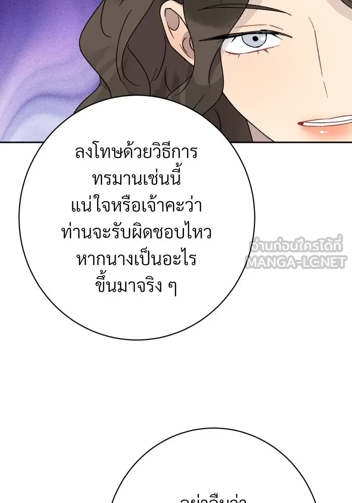 จันทร์เจ้า ตอนที่ ตอนที่ ๑๒  โทษของคนแหกกฎ รูปที่ 114
