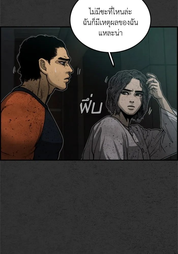 ตกศพสยอง ตอนที่ 12 รูปที่ 80
