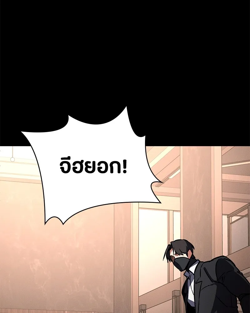 มือสังหารพันธุ์อมตะ ตอนที่ 1 รูปที่ 185