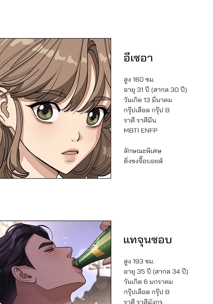 ความรักของอิซอบ ตอนที่ รีวิวซีซัน 1 รูปที่ 79