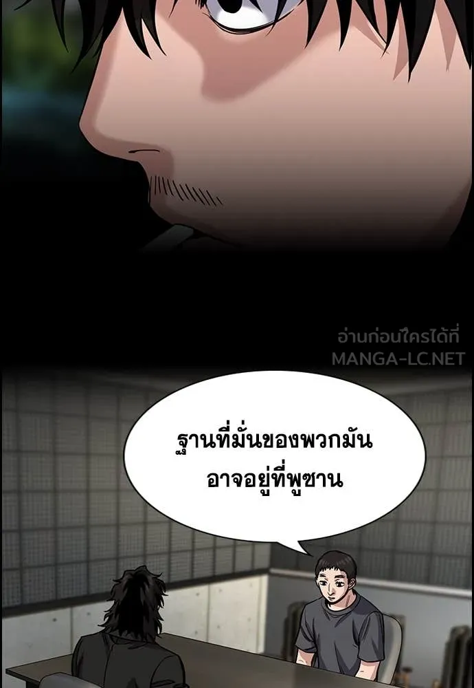 การศึกษาที่แท้จริง ตอนที่ 231 รูปที่ 33