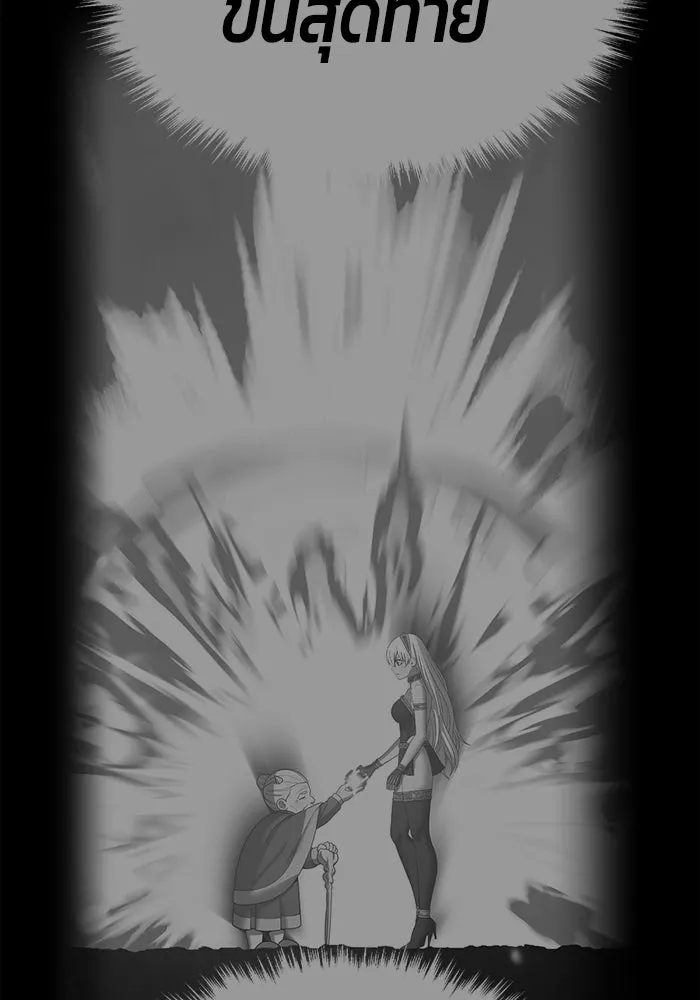 +99 ท่อนไม้พร้อมบวก ตอนที่ 24 ตื่นตัวต่อซาตาน (2) รูปที่ 184