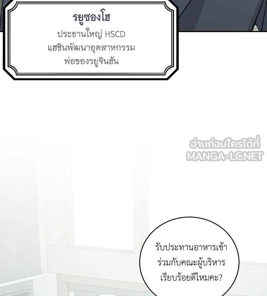 คิมหันต์นิรันดร ตอนที่ 4 รูปที่ 33