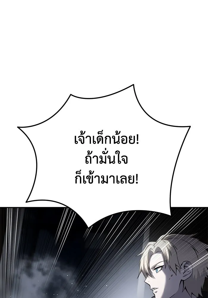 ยอดนักดาบผู้โอบอุ้มดารา ตอนที่ 38 รูปที่ 74