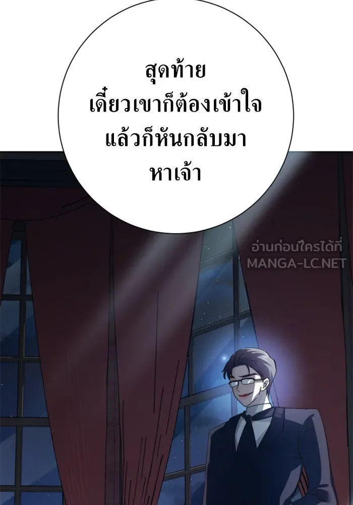 ชิงชีวิตพลิกลิขิตชะตา ตอนที่ 139. เป็นเพราะข้ารักเจ้า รูปที่ 204