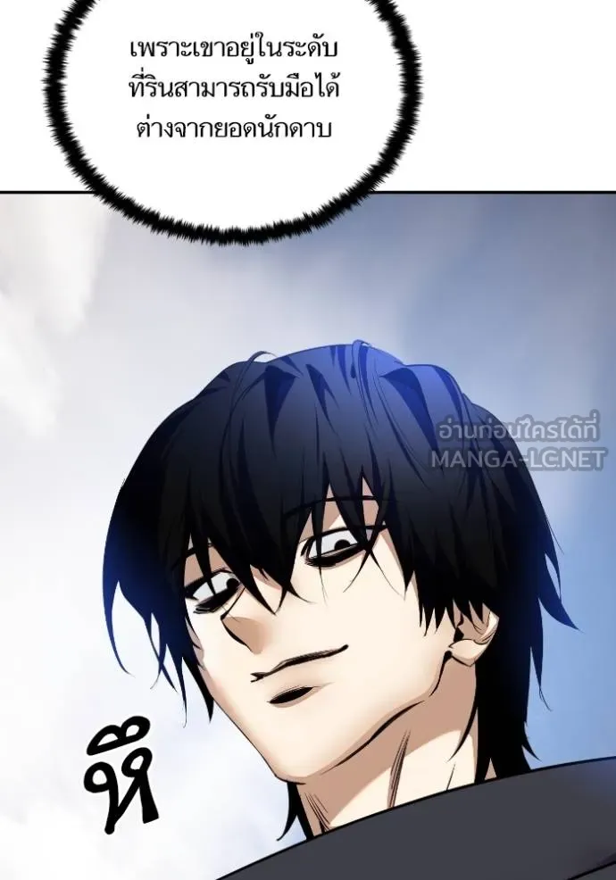 Return to Player ตอนที่ 174 รูปที่ 66