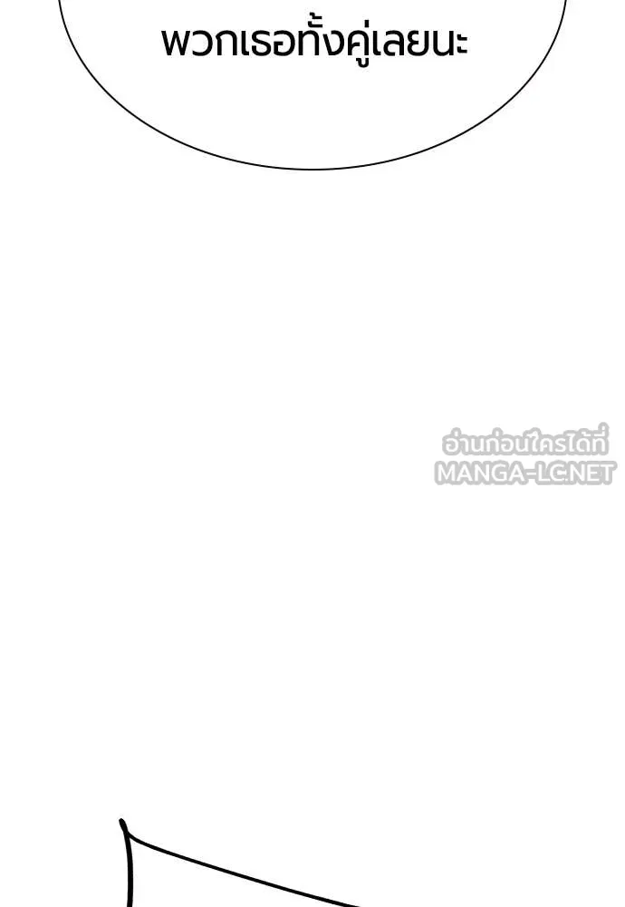 Jungle Juice ตอนที่ 190 รูปที่ 54