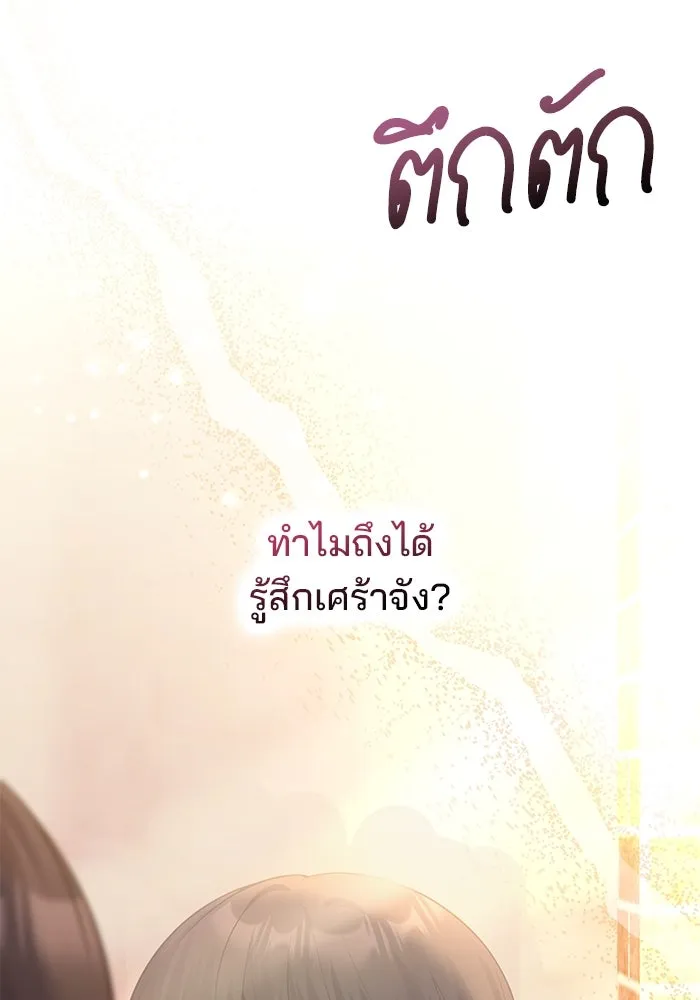 แผนหย่าสามีทรราช ตอนที่ 99 รูปที่ 37