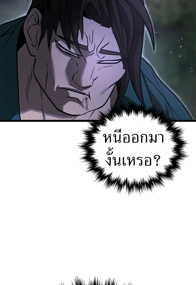ผู้คุมหมายเลข 0 ตอนที่ 21 รูปที่ 113