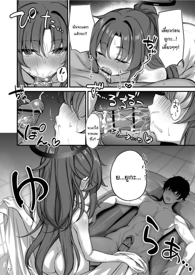 Doujin-Lc- อ่าน โดจิน มังฮวา เกาหลี ญี่ปุ่น จีน แปลไทย โซปแลนด์แห่งเกเฮนนา (Mary-san) (Blue Archive) ตอนที่ 1 2 3 4 5 6 7 8 9 10 11 12 13 14 ฟรี ไม่มีโฆษณา อ่าน โดจิน Manhwa เกาหลี ญี่ปุ่น จีน เรามีครบ คัดมาให้เน้นๆ โดจิน 18+ รับประกันความฟินโดย  Doujin Lc
