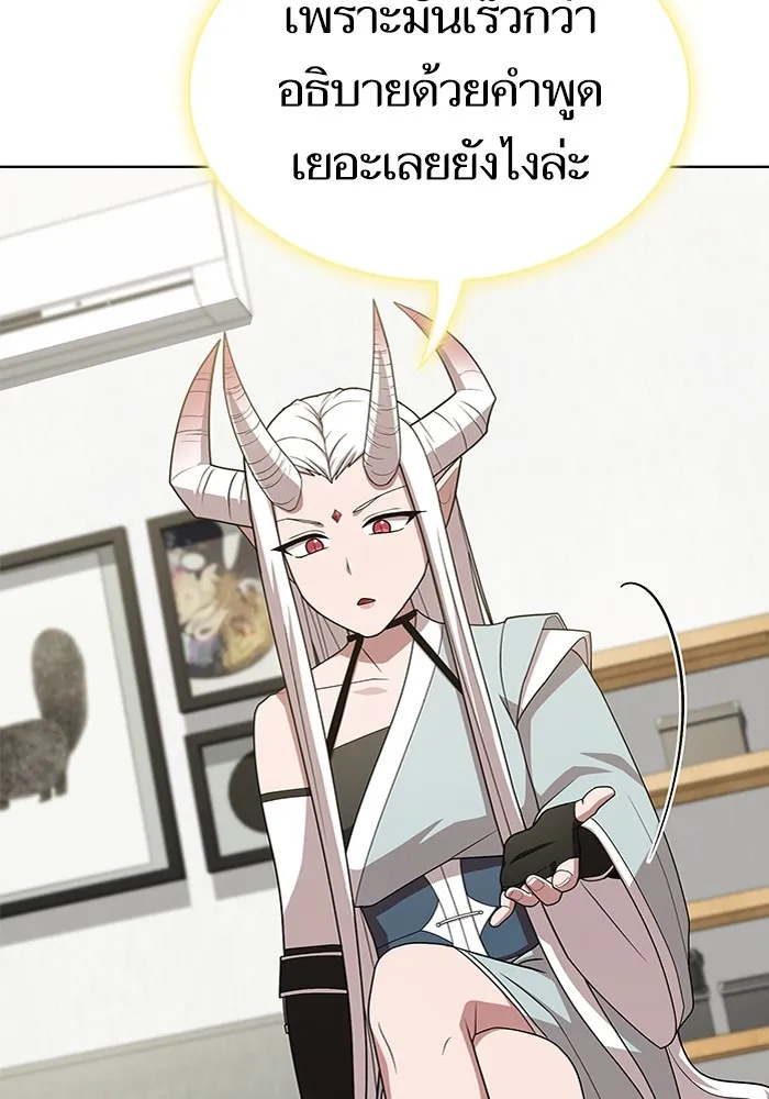 ผู้เล่นขั้นเทพแห่งหอคอยฝึกสอน ตอนที่ 190 รูปที่ 146