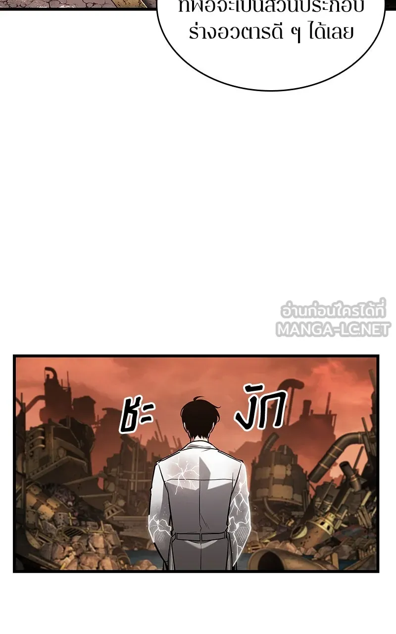 Omniscient Reader อ่านชะตาวันสิ้นโลก ตอนที่ 36 ขอบฟ้าเรื่องราว (4) รูปที่ 45