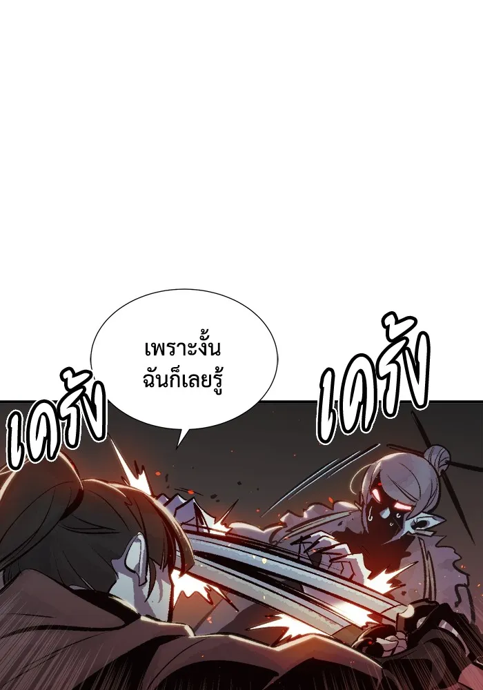The Lone Necromancer ตอนที่ 34 รูปที่ 46