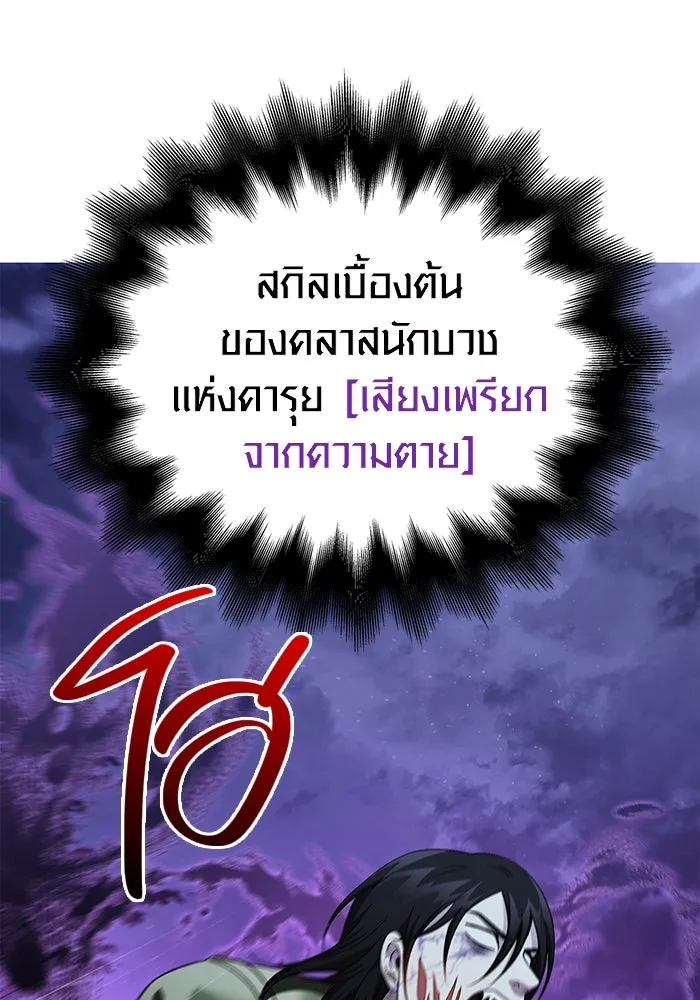 เอาชีวิตรอดในเกมฉบับคนเถื่อน ตอนที่ 42 รูปที่ 52