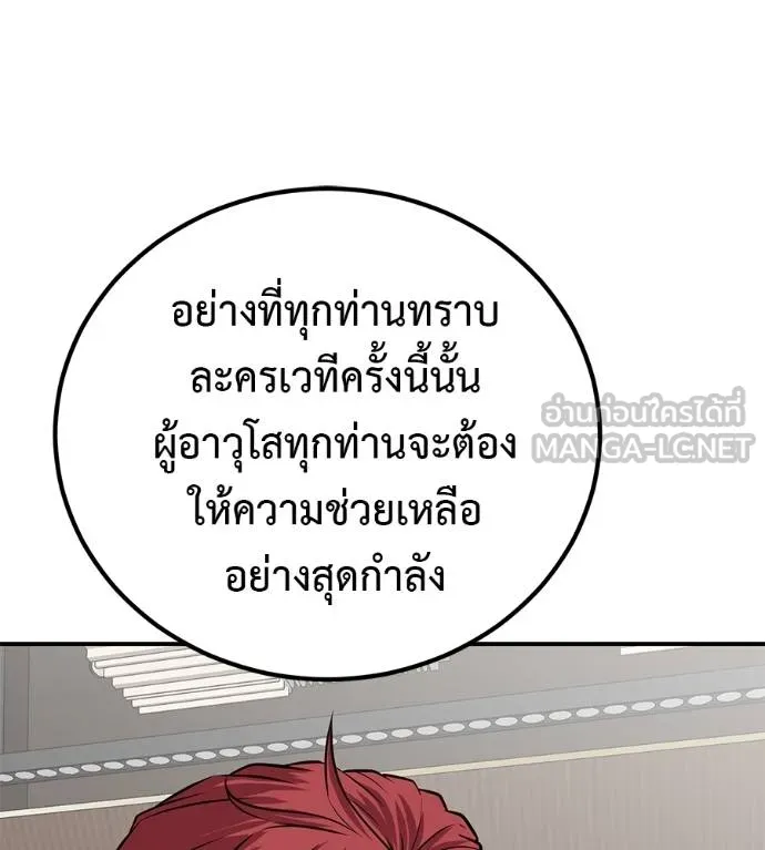 เรียกฉันว่าพระเจ้า ตอนที่ 33 รูปที่ 98