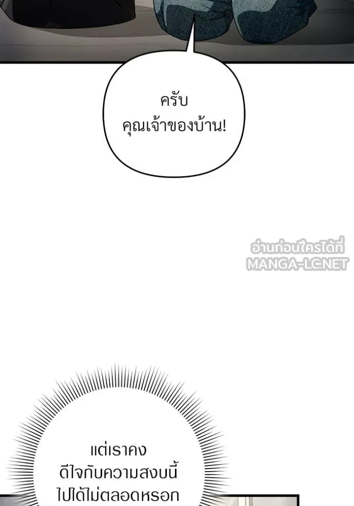 เชื่อเถอะ ฉันเป็นฮัน ตอนที่ 67 รูปที่ 99