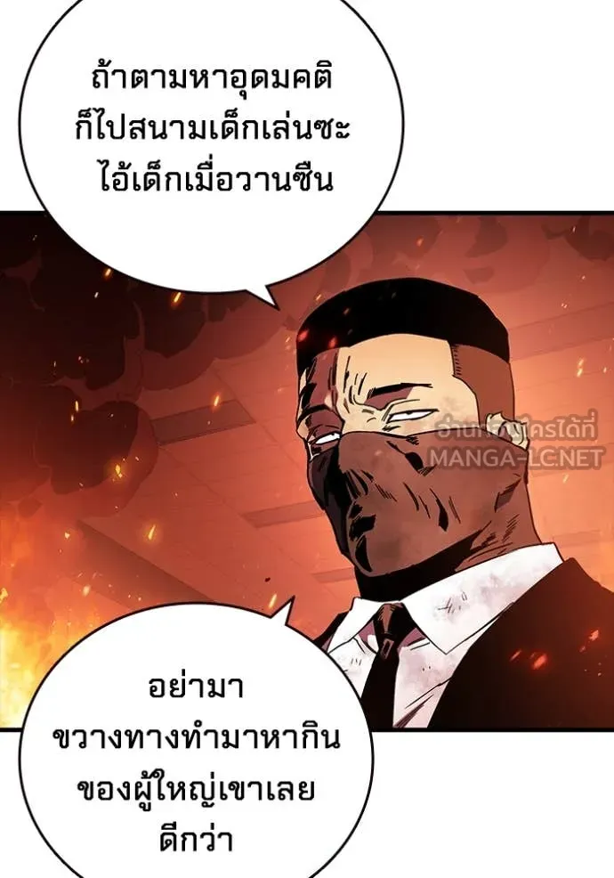 มหาสงครามคนแกร่ง ตอนที่ 47 รูปที่ 54