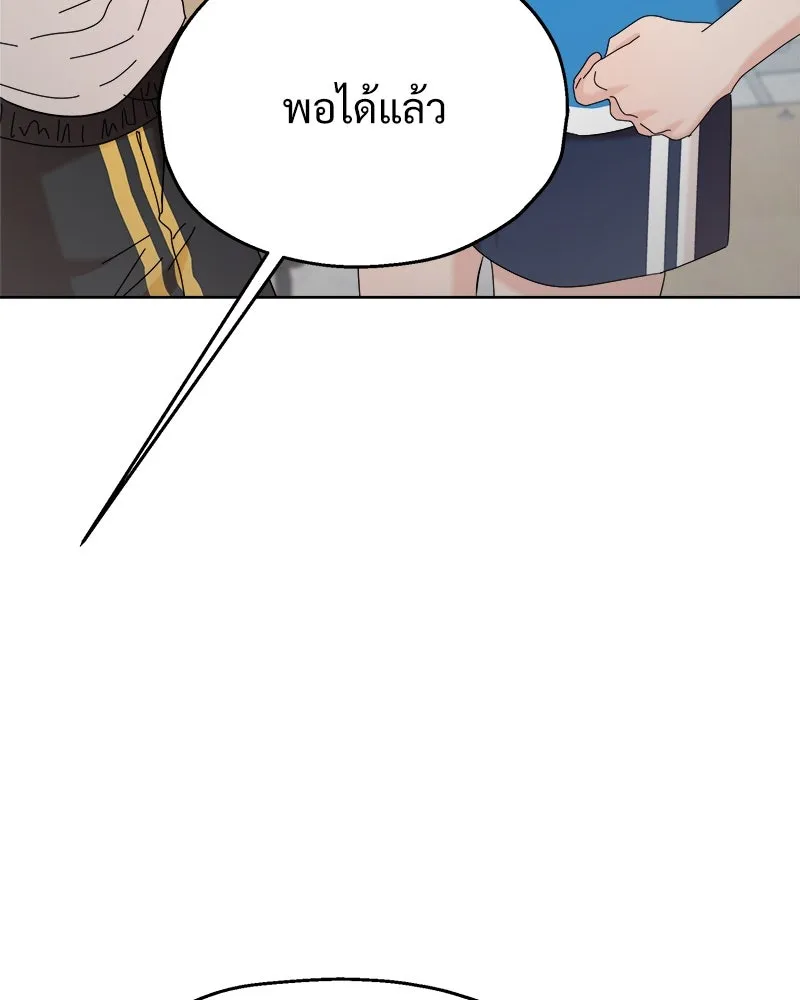 Pyramid Game เกมพีระมิด ตอนที่ 81 รูปที่ 119