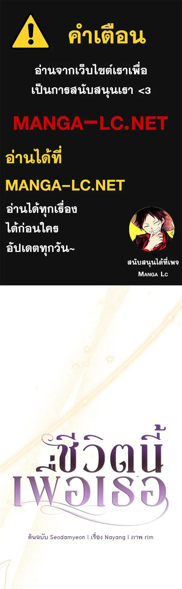 ชีวิตนี้เพื่อเธอ ตอนที่ 21 รูปที่ 1