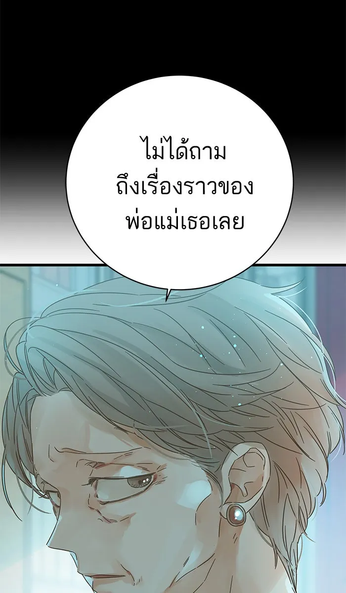 ฉันมันร้าย หรือเพราะโลกไม่น่ารัก ตอนที่ 130 รูปที่ 73