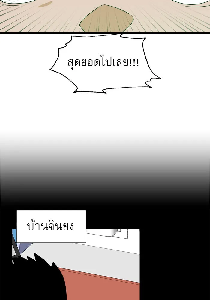 Double Click ตอนที่ 11 รูปที่ 14