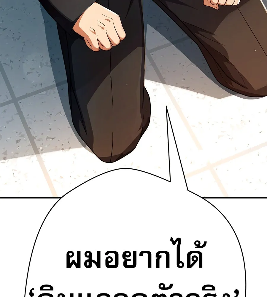 คอลเซ็นเตอร์เปลี่ยนชีวิต ตอนที่ 40 นัก (อยากจะ) แสดง รูปที่ 224