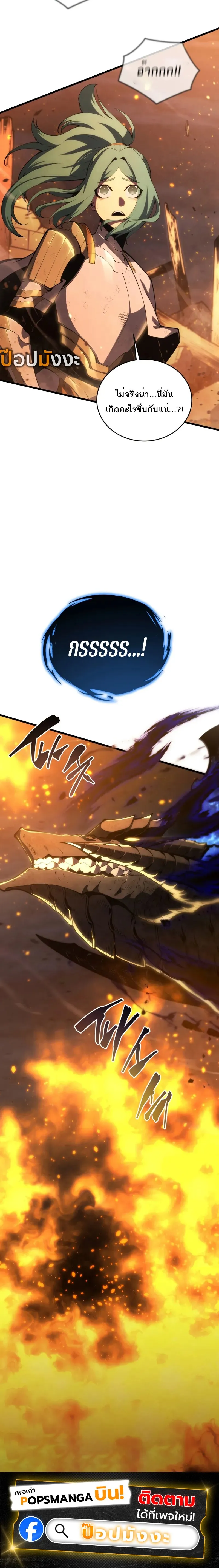 Swordmaster_s Youngest Son ตอนที่ ตอนที่ 161 รูปที่ 18