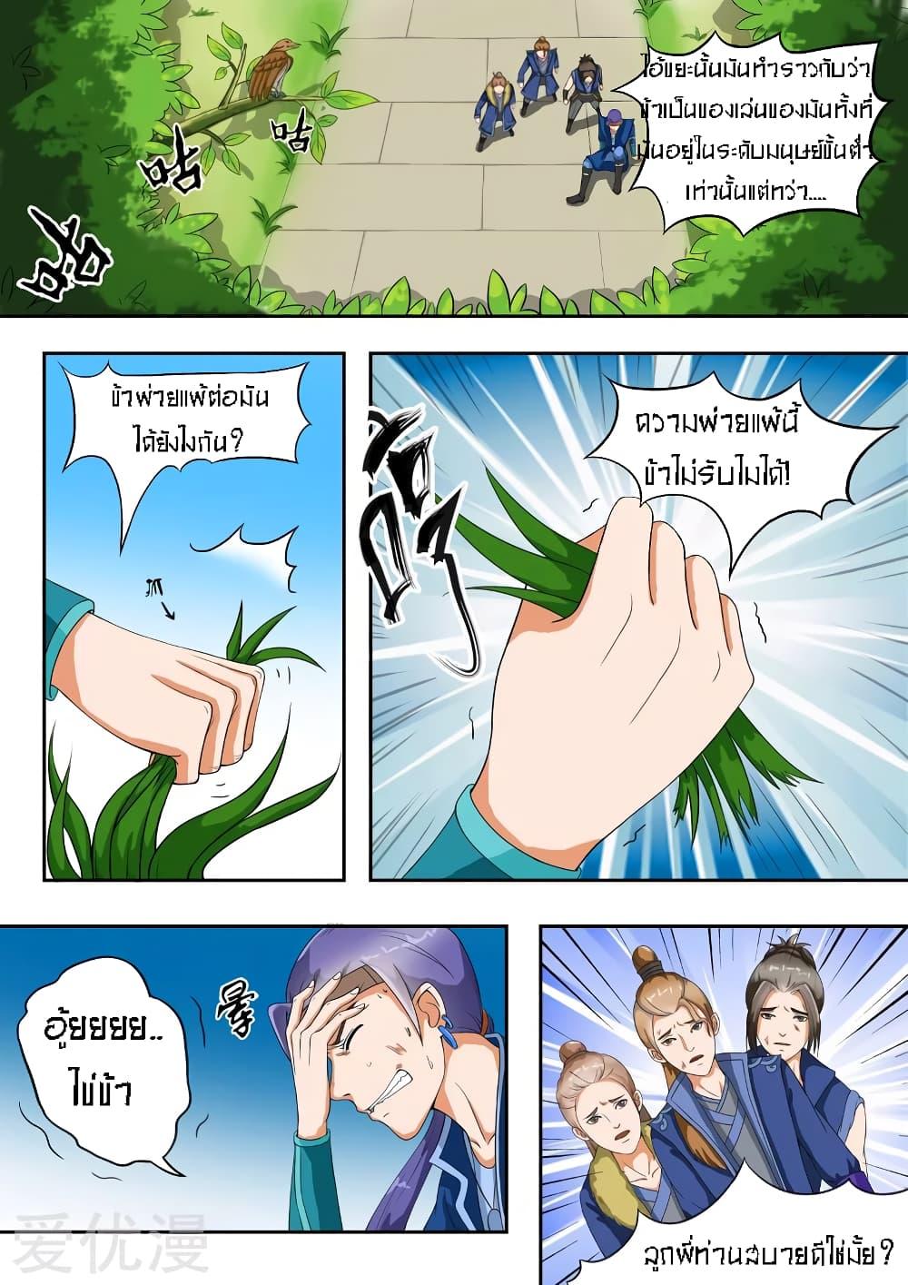 Manga-lc-com อ่านมังงะ อ่านการ์ตูน ออนไลน์ ฟรี Martial Master ตอนที่ 1 2 3 4 5 6 7 8 9 10 11 12 13 14 ฟรี ไม่มีโฆษณา Manga-lc - อ่าน มังงะ อ่าน การ์ตูน ออนไลน์ อ่านมังงะ ฟรี