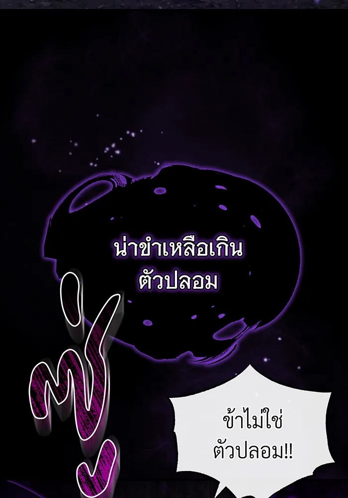 จอมเวทเกิดใหม่ในรอบ 66666 ปี ตอนที่ 97 รูปที่ 118