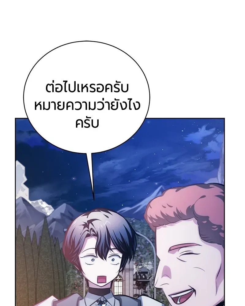 The Magic Tower_s Problem Child ต_วอ_นตรายแห_งหอคอยเวท ตอนที่ ตอนที่ 41 รูปที่ 153