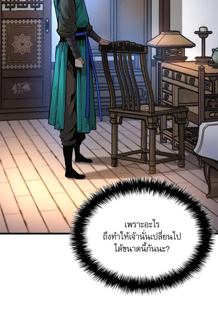 ลับลางลวง ตอนที่ 57 ขบวนการลับ รูปที่ 25