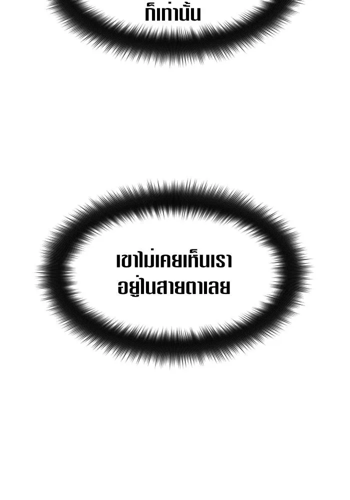 ชิงชีวิตพลิกลิขิตชะตา ตอนที่ 68. ปีศาจ(2) รูปที่ 41