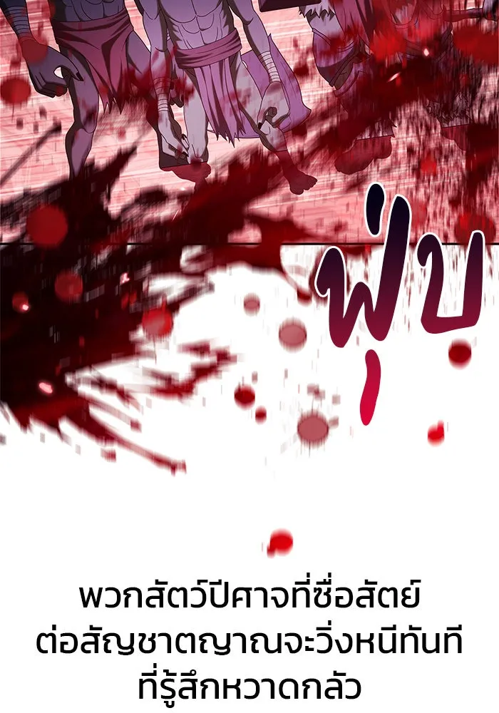 ผมไม่ได้เก่งอย่างที่คิด ตอนที่ 42 รูปที่ 178