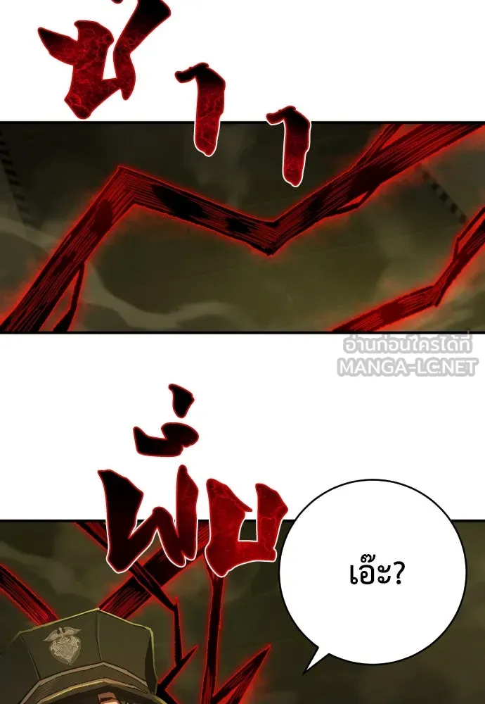 เพชฌฆาตลงทัณฑ์ ตอนที่ 12 รูปที่ 93