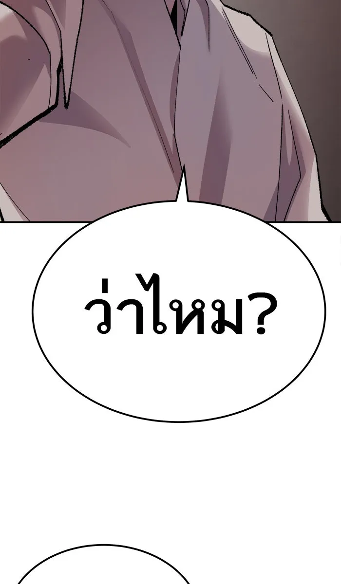 ยอดคนเลเวลทะลุ ตอนที่ 45 คนในพื้นที่ (1) รูปที่ 61