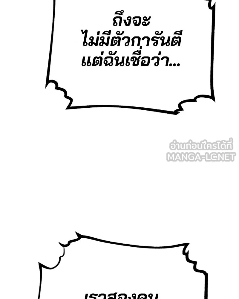 Player ตอนที่ 115 รูปที่ 147