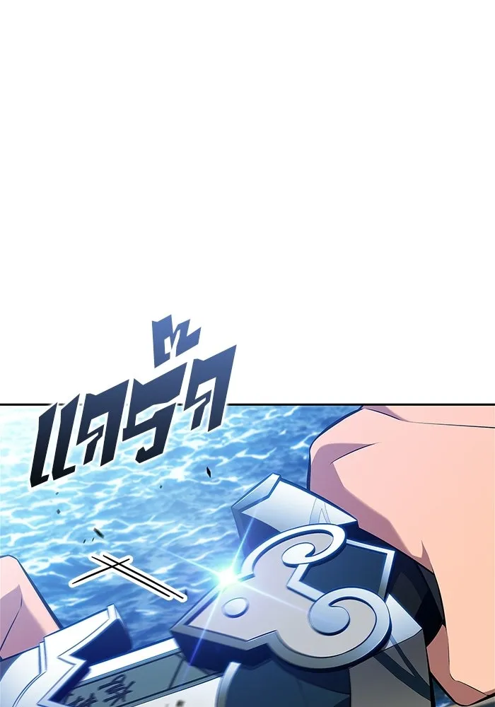 ผู้เล่นหน้าใหม่เลเวลแมกซ์ ตอนที่ 257 ผู้ปกครองมหาสมุทร (1) รูปที่ 50