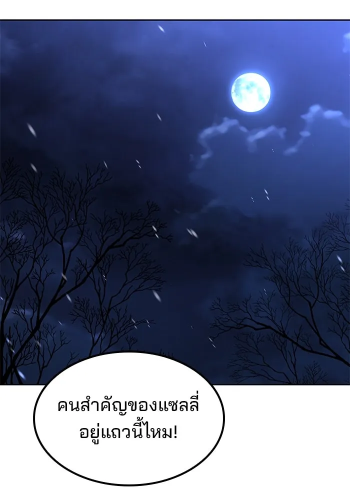ครัวจอมเวท ตอนที่ 75 รูปที่ 116