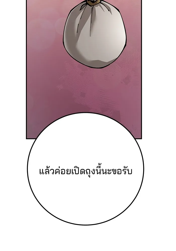 คุณปู่จอมยุทธกับหลานสาวสุดแกร่ง ตอนที่ 83 รูปที่ 145