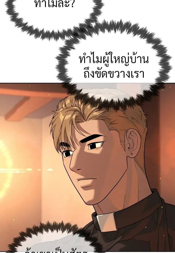 นักฆ่าย้อนวัย ตอนที่ 123 รูปที่ 107