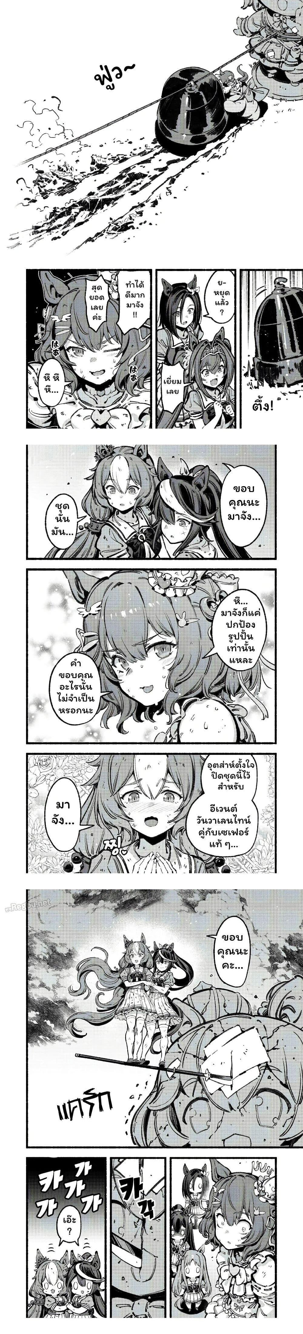 Manga-lc-com อ่านมังงะ อ่านการ์ตูน ออนไลน์ ฟรี Umamusume Pretty Derby – Your Shadow Tracen ตอนที่ 1 2 3 4 5 6 7 8 9 10 11 12 13 14 ฟรี ไม่มีโฆษณา Manga-lc - อ่าน มังงะ อ่าน การ์ตูน ออนไลน์ อ่านมังงะ ฟรี