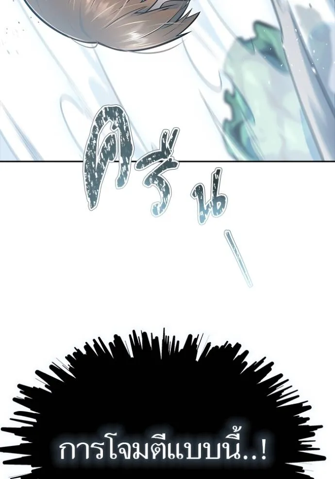 ทาวเวอร์ออฟก๊อด หอคอ ตอนที่ 646 รูปที่ 70