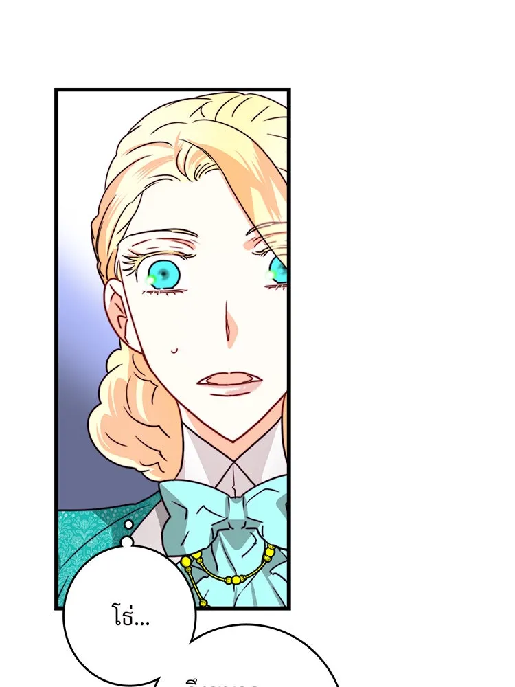 Bring the Love ตอนที่ 35 รูปที่ 46