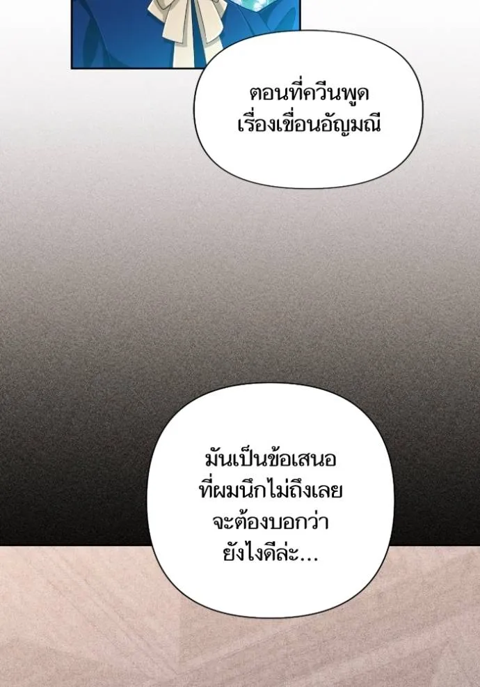 การแต่งงานครั้งใหม่ข ตอนที่ 199 รูปที่ 56