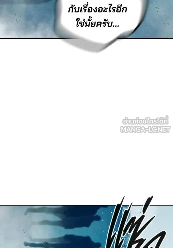 เยาวชนคนคุก ตอนที่ 91 รูปที่ 21