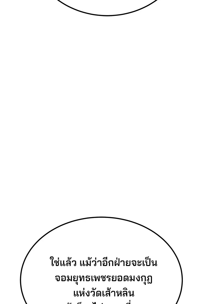 คุณปู่จอมยุทธกับหลานสาวสุดแกร่ง ตอนที่ 41 รูปที่ 98