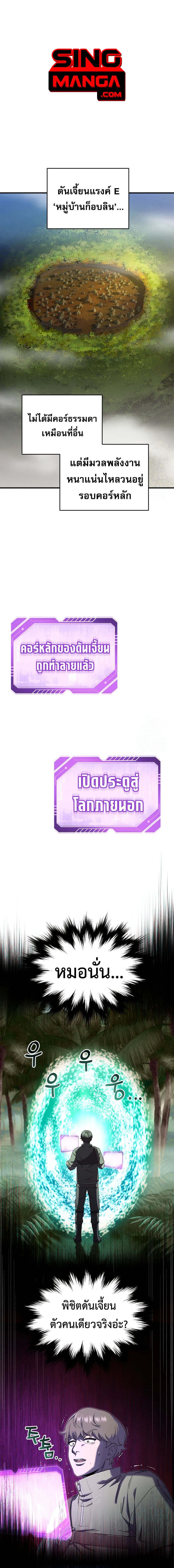 Solo Resurrection ตอนที่ ตอนที่ 24 รูปที่ 1